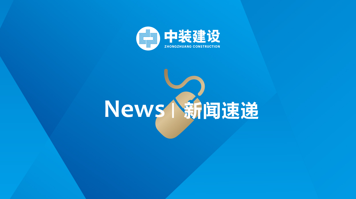 中装访谈•副总裁赵海峰丨建筑装饰企业如何抓住粤港澳大湾区机遇？