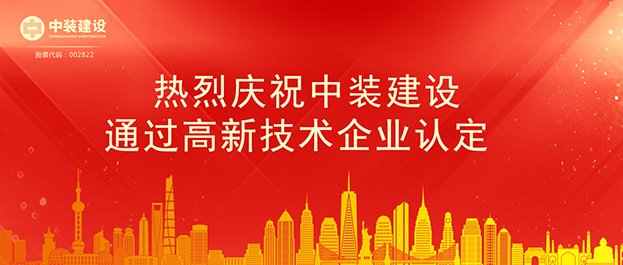 开云(中国)通过高新技术企业认定 将享受相关税收优惠政策