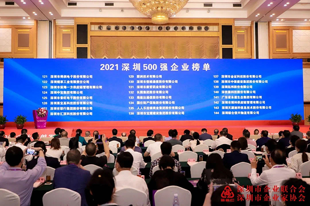 2021深圳500强企业榜单公布，开云(中国)位列138名 